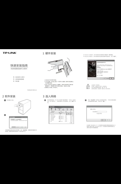 TP-LINK TL-WDN4800 V1.2